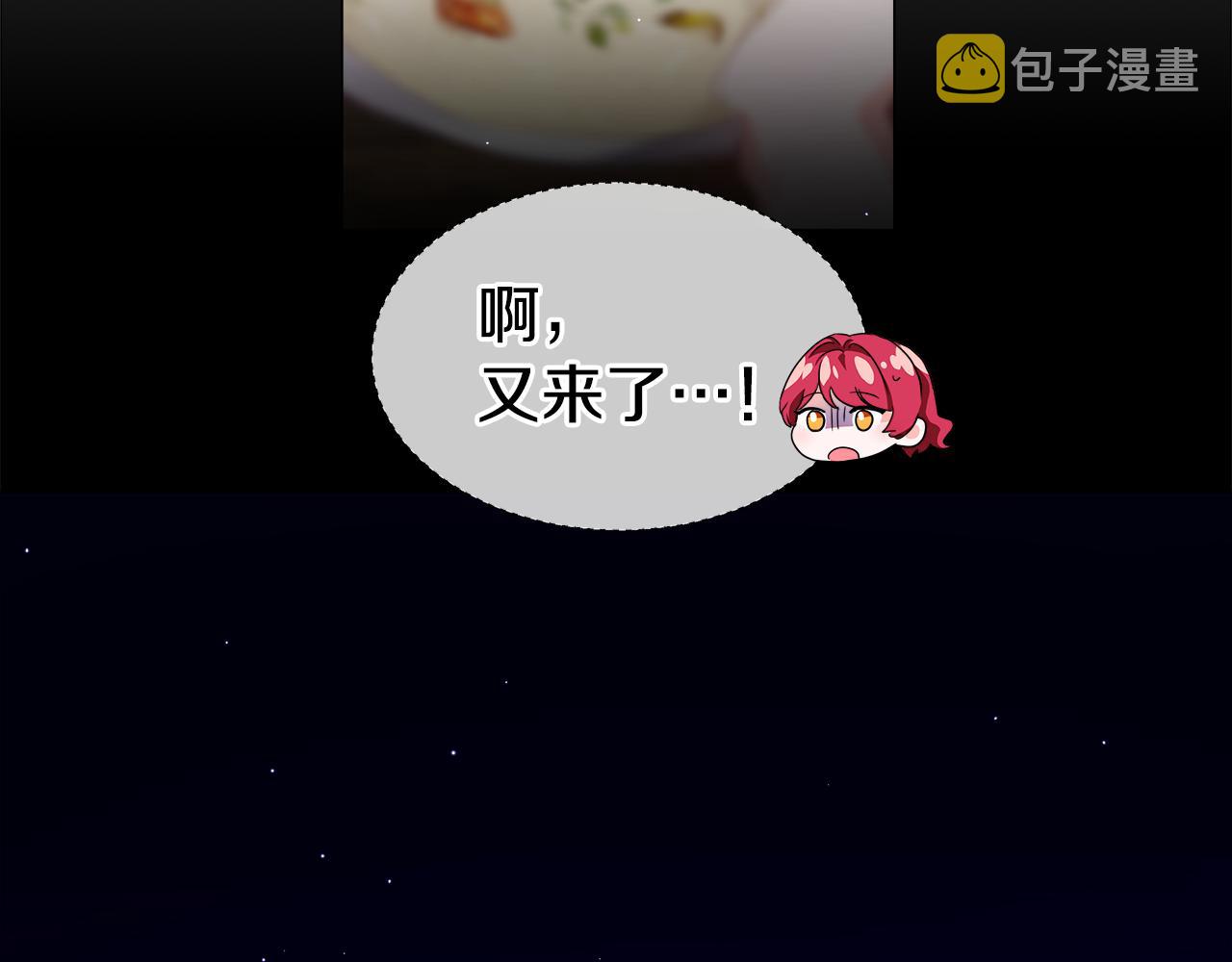 第43话 爱蜜莉雅的记忆2
