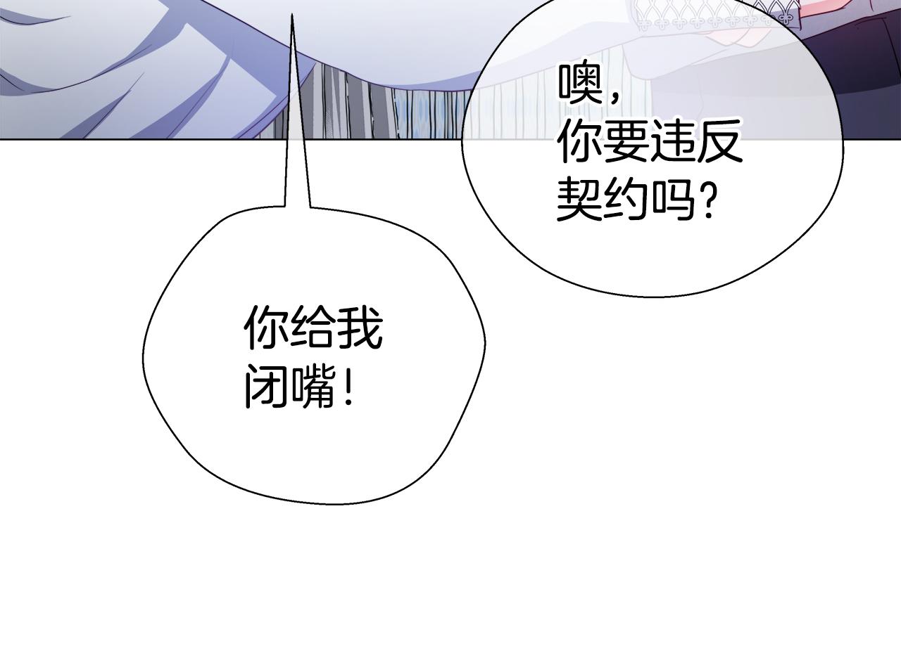 第44话 隐藏的神谕2
