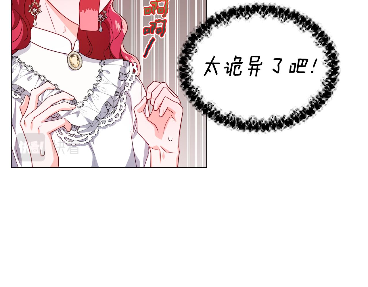 第44话 隐藏的神谕2