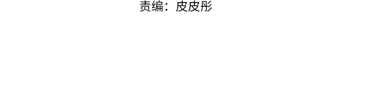 第42话 女神的礼物1