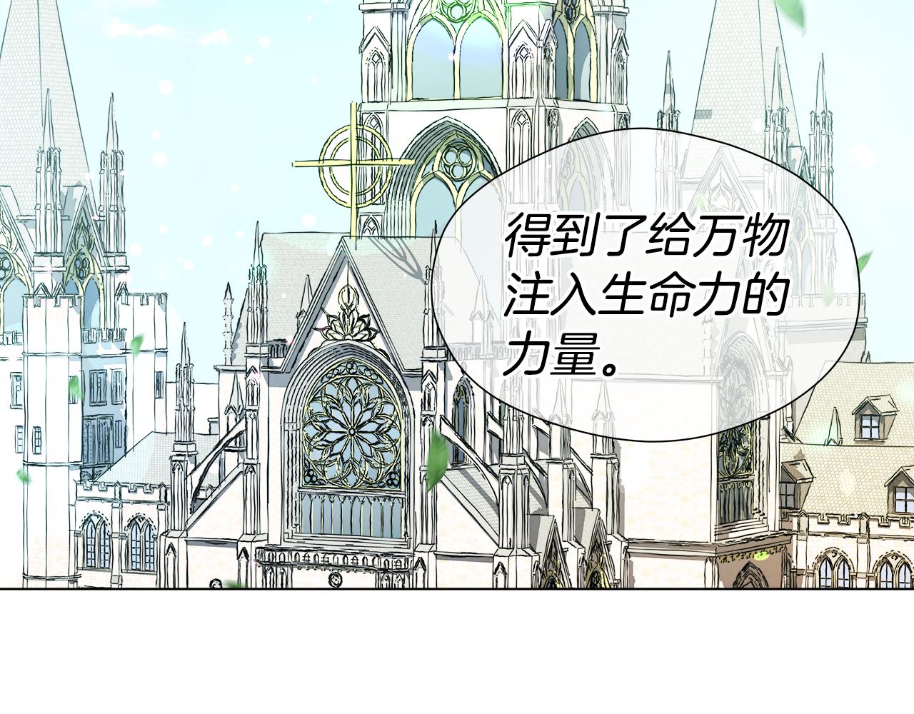 第45话 真正的多米娜1