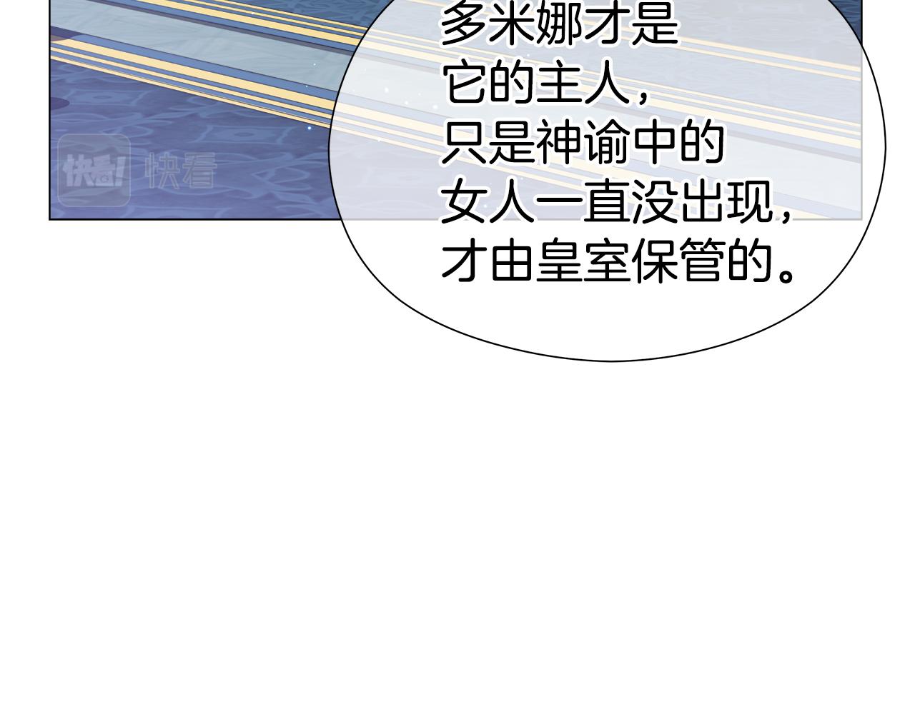 第47话 皇帝的帮手3
