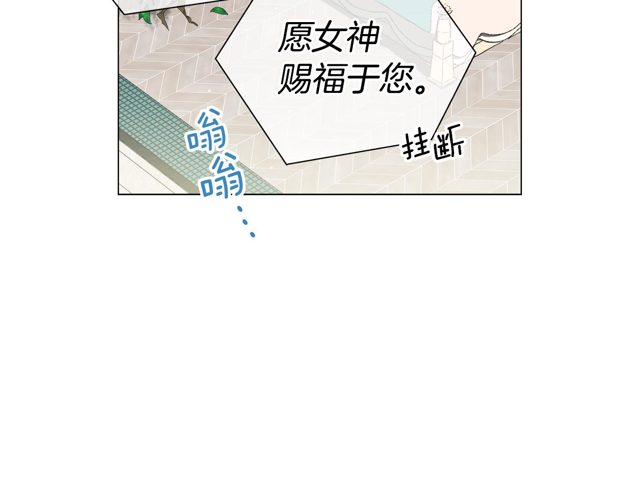 第42话 女神的礼物1