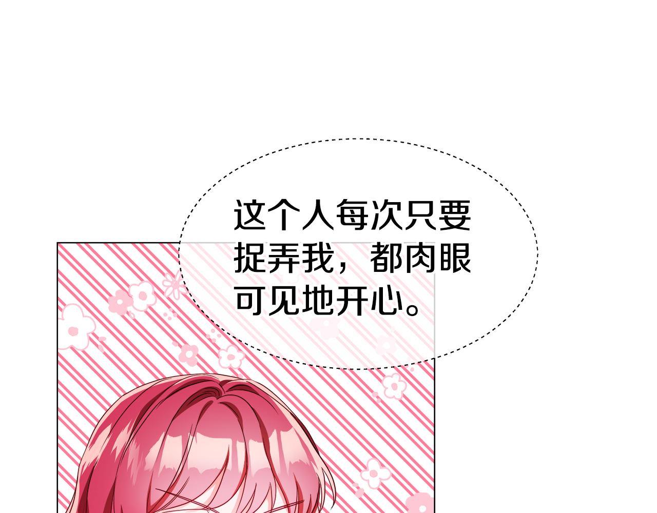 第43话 爱蜜莉雅的记忆2