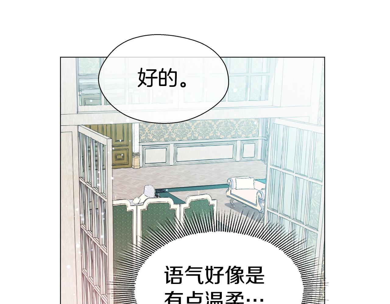 第43话 爱蜜莉雅的记忆3