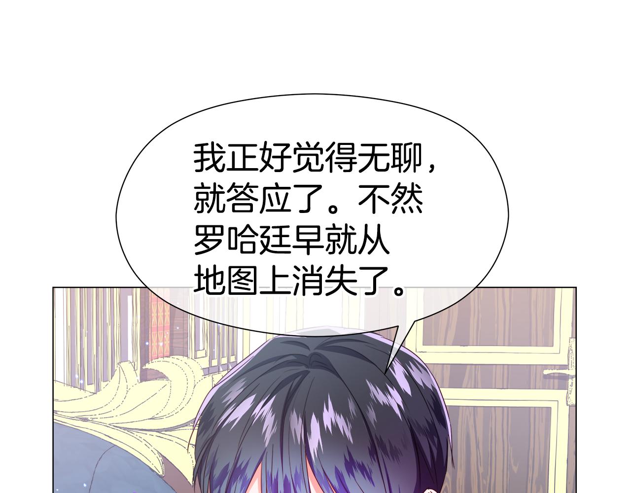 第47话 皇帝的帮手4
