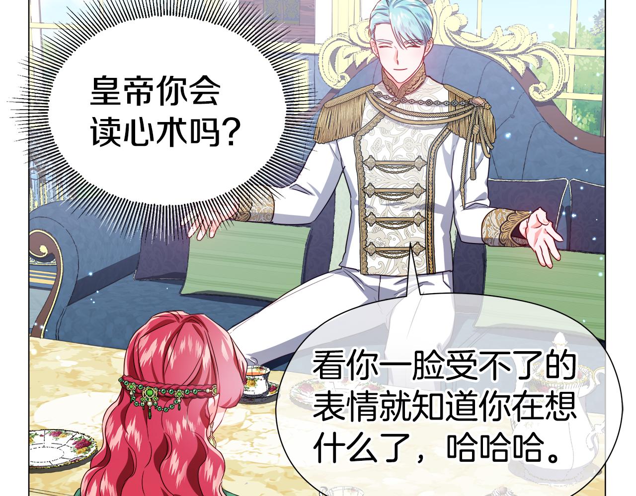 第47话 皇帝的帮手1