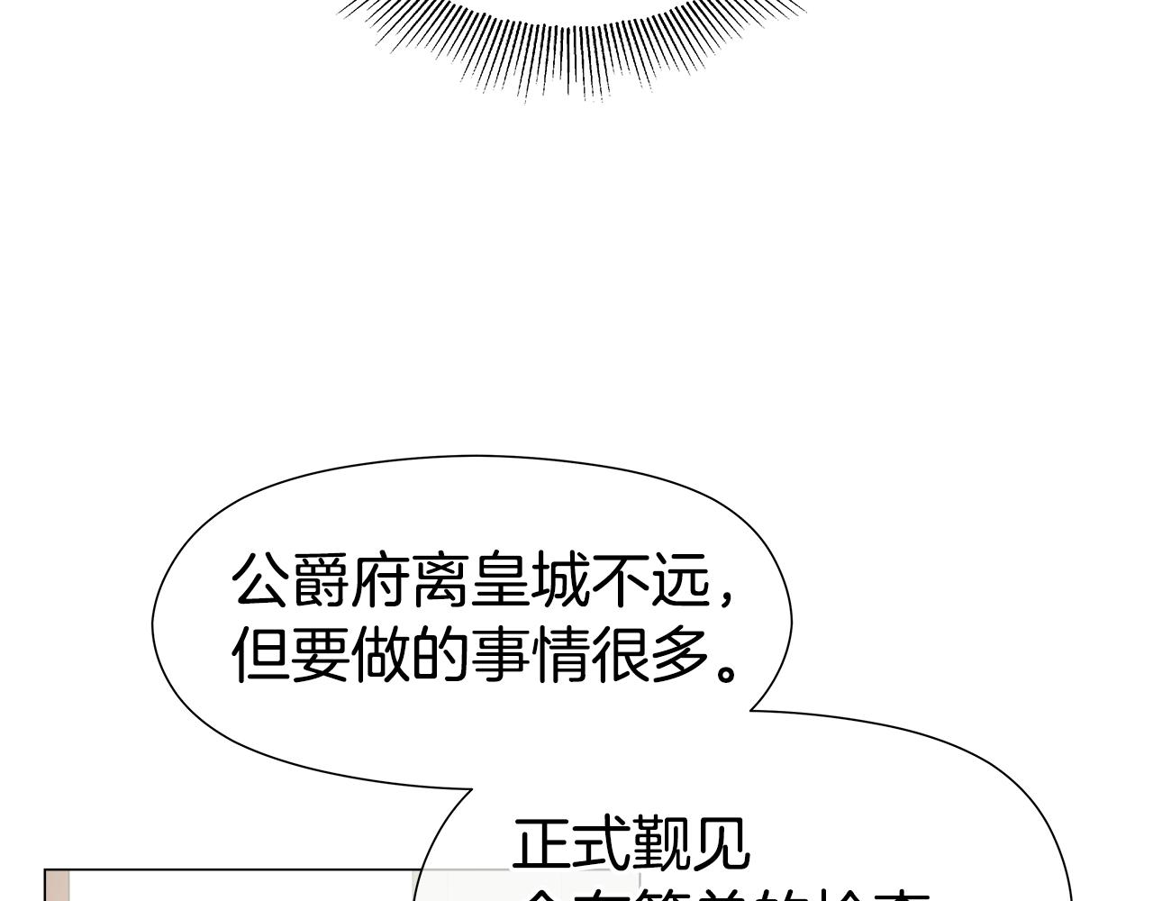 第46话 硬闯皇城2
