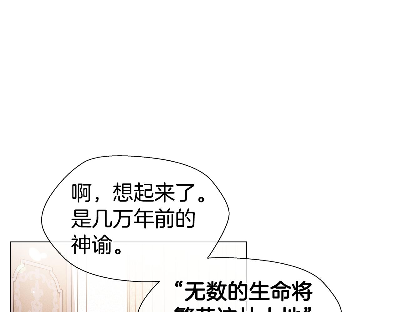 第44话 隐藏的神谕4
