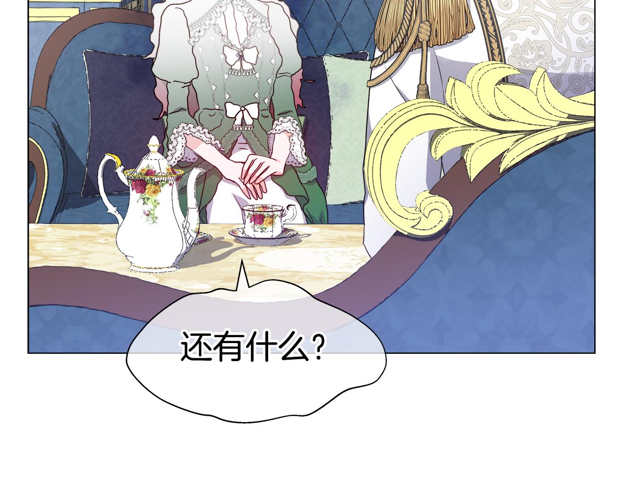 第47话 皇帝的帮手2