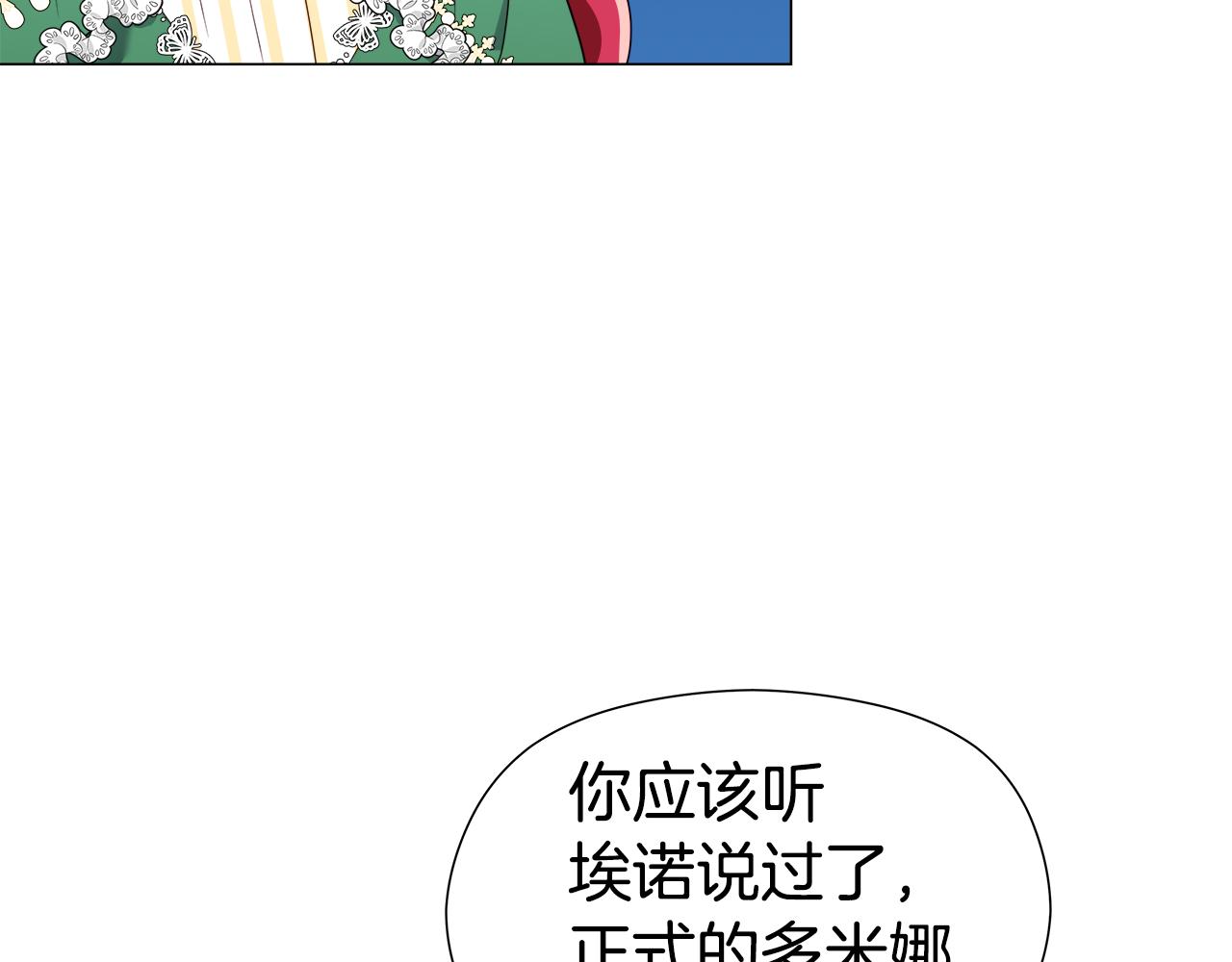第47话 皇帝的帮手1