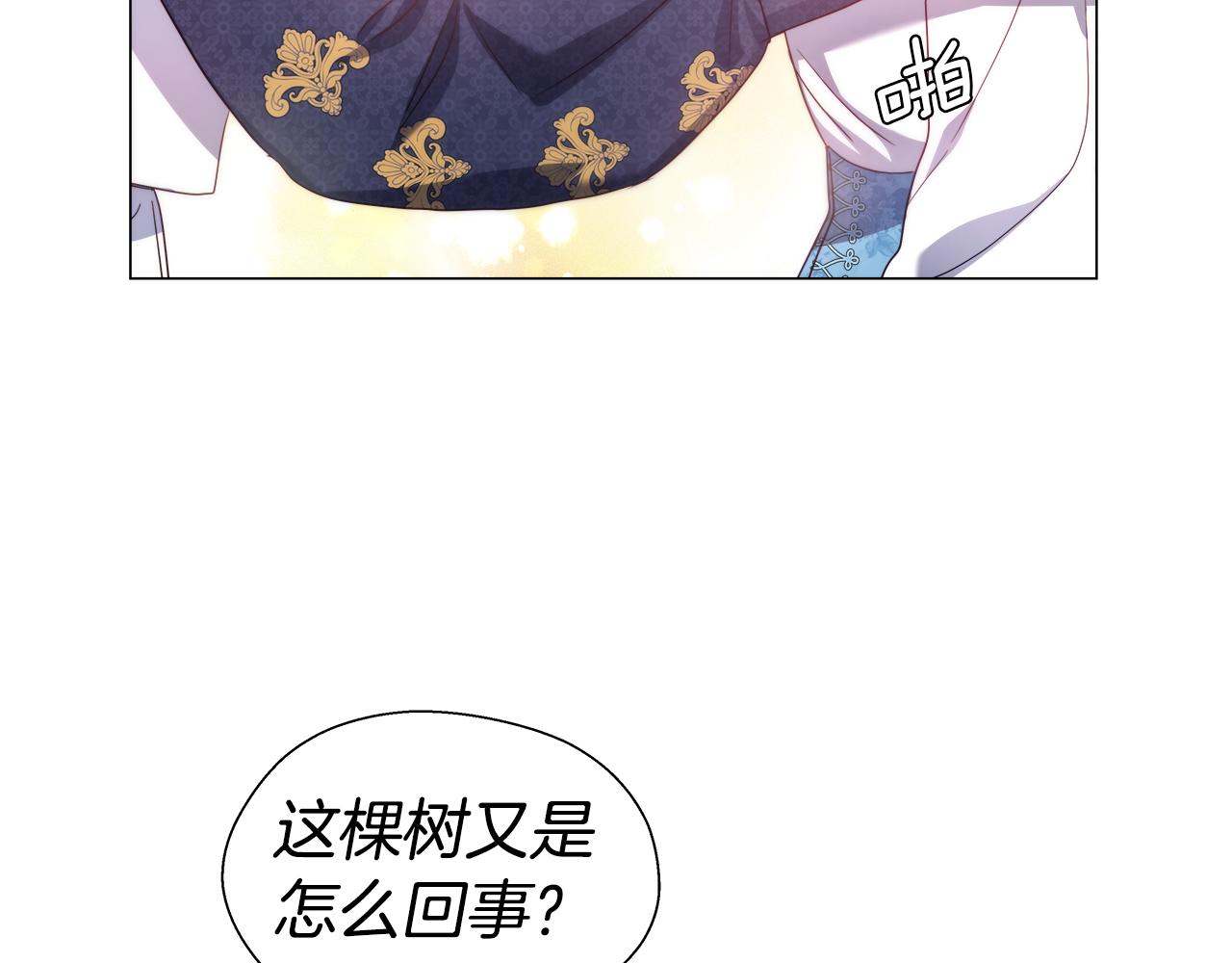 第42话 女神的礼物4