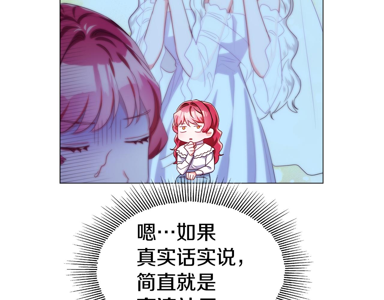 第42话 女神的礼物2