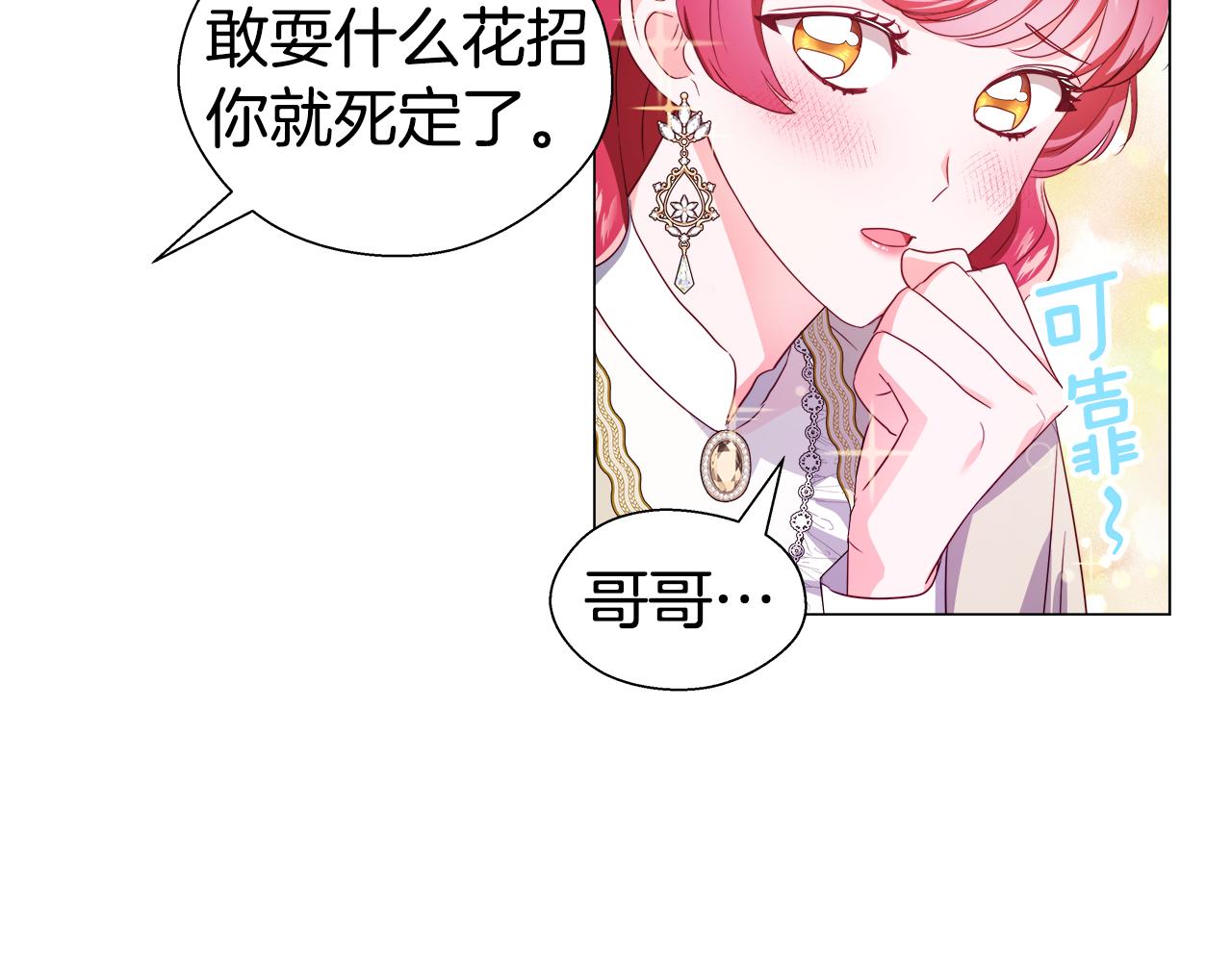 第45话 真正的多米娜2