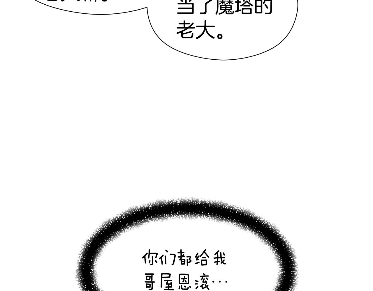 第45话 真正的多米娜0
