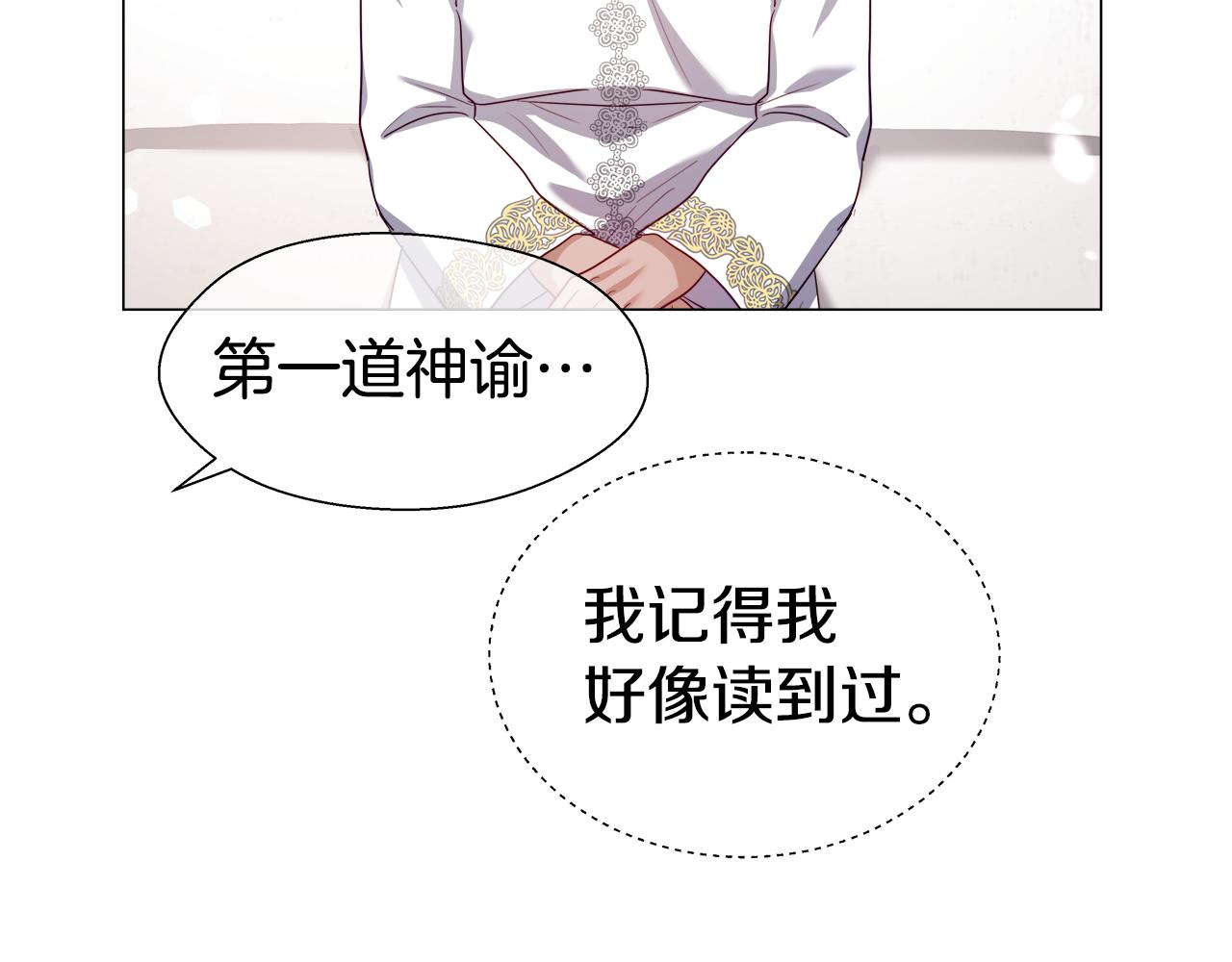 第44话 隐藏的神谕3