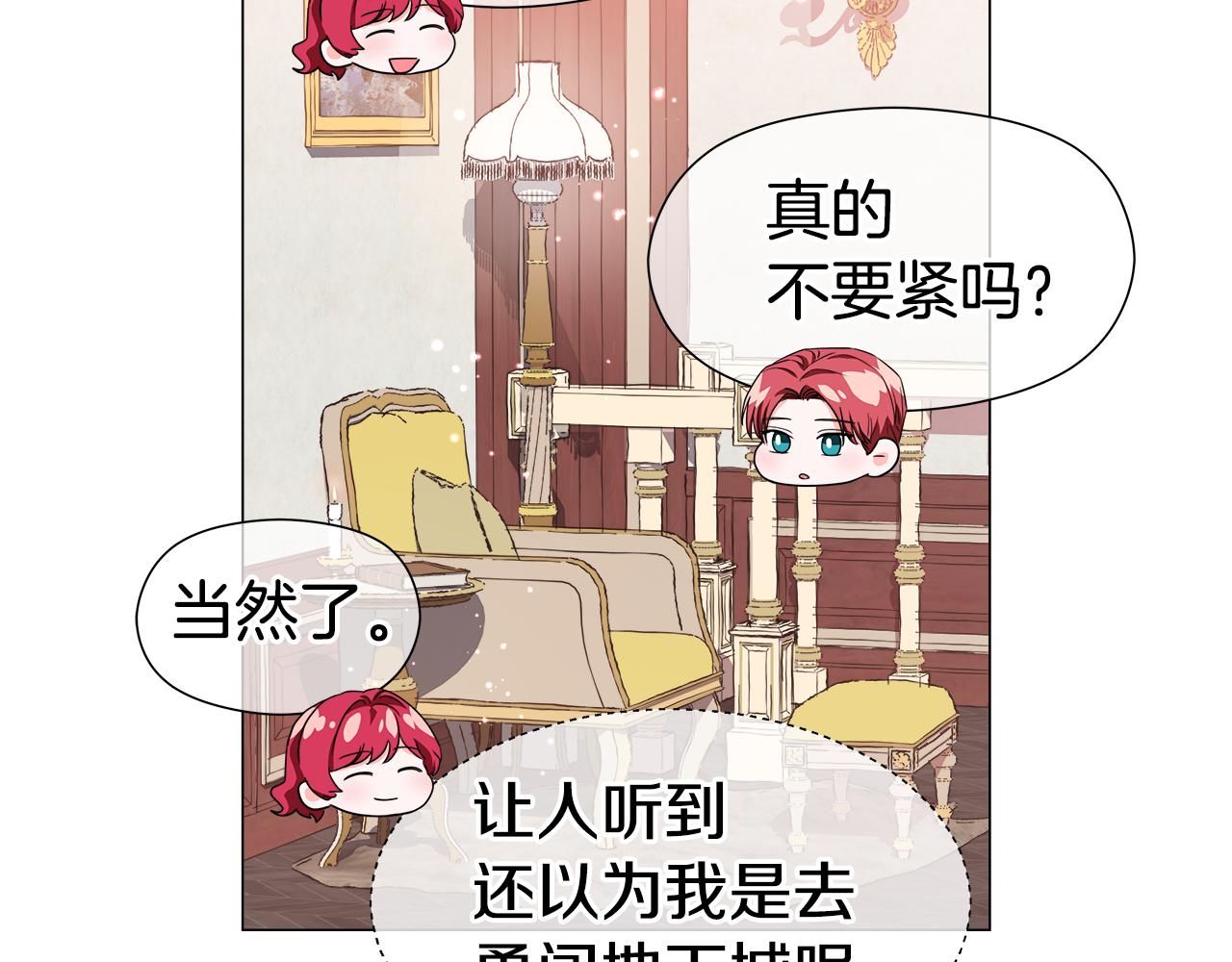 第46话 硬闯皇城2