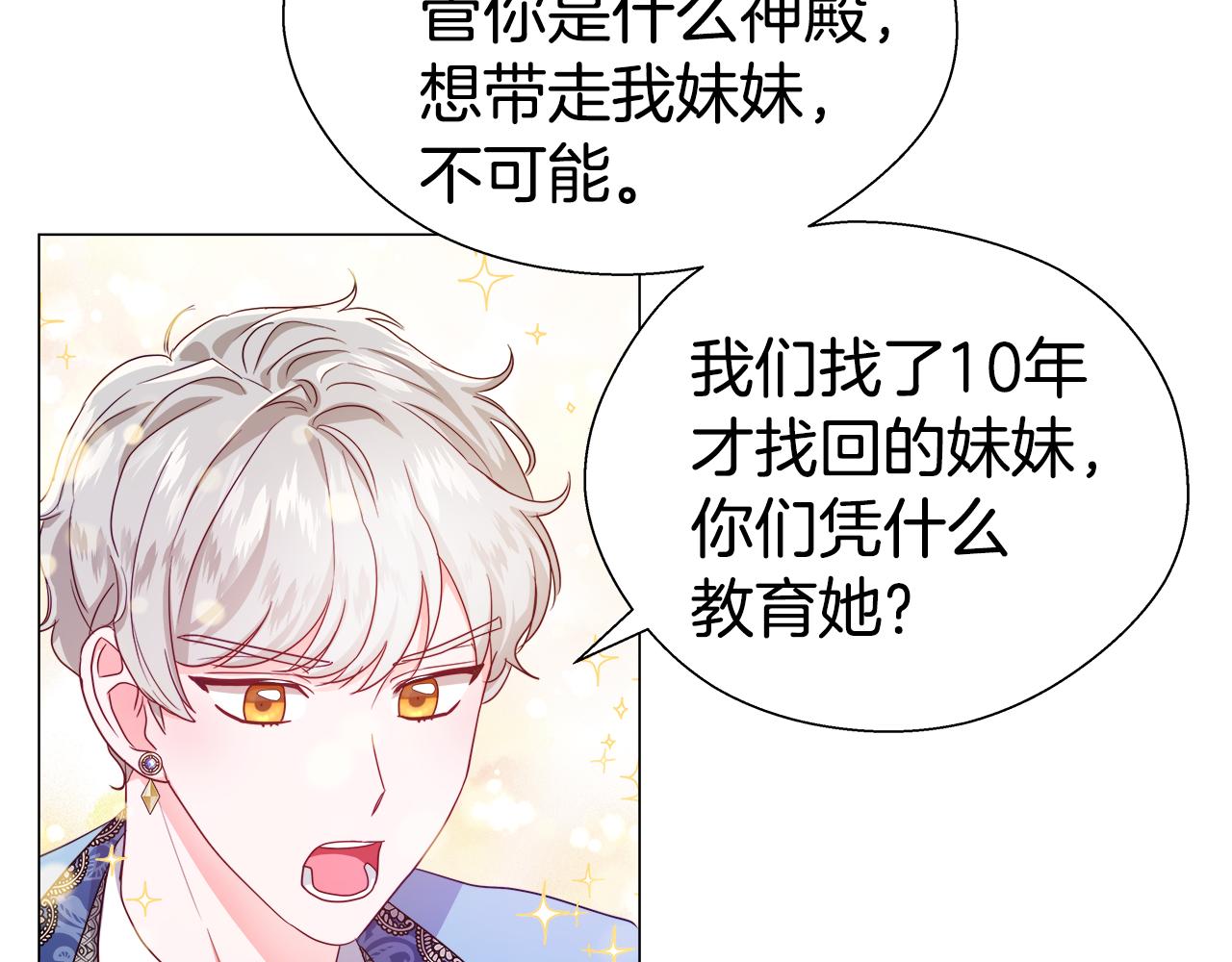 第45话 真正的多米娜0