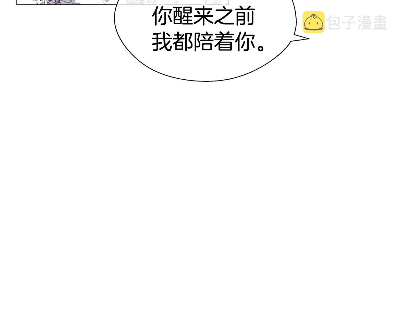 第43话 爱蜜莉雅的记忆2