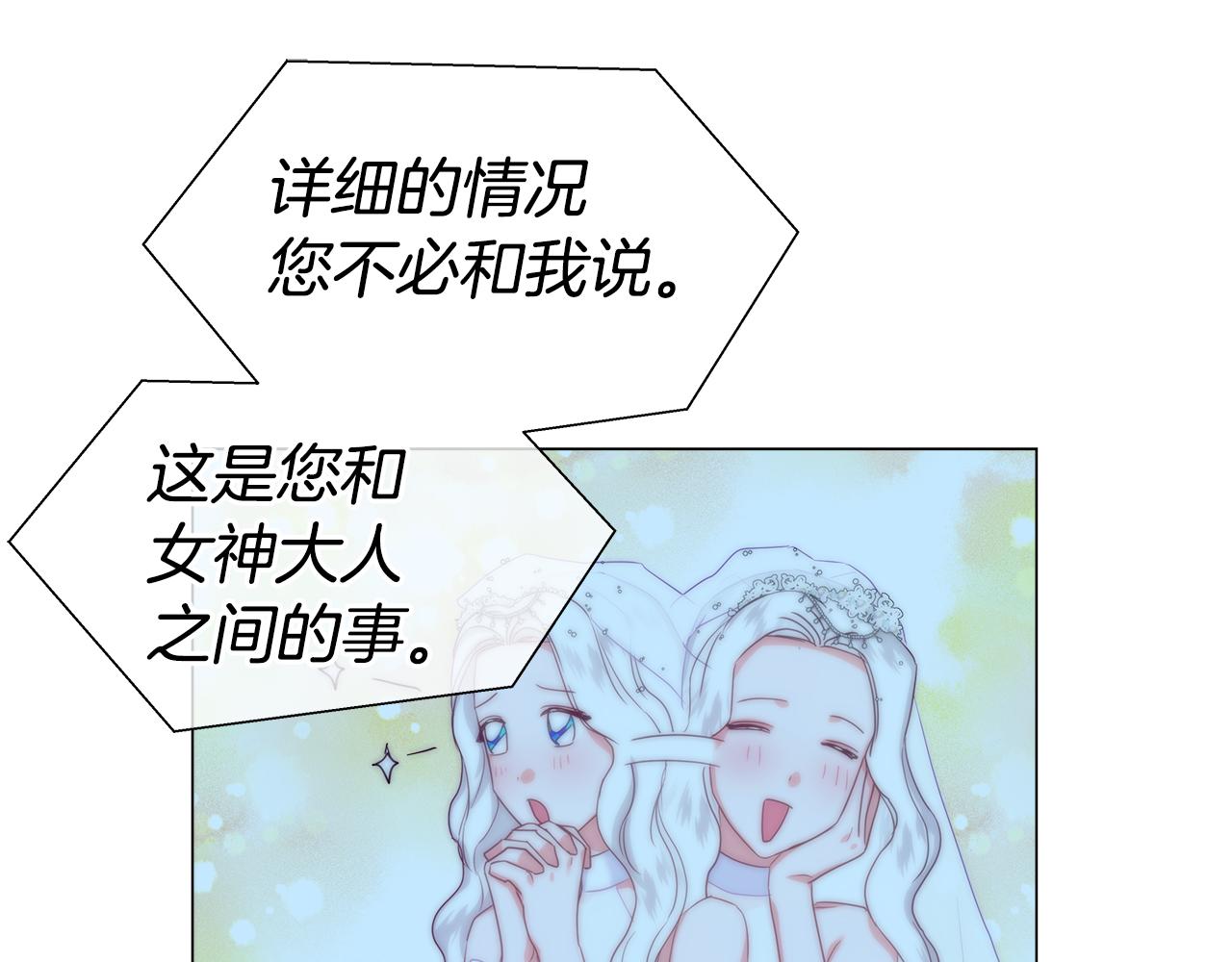 第42话 女神的礼物1