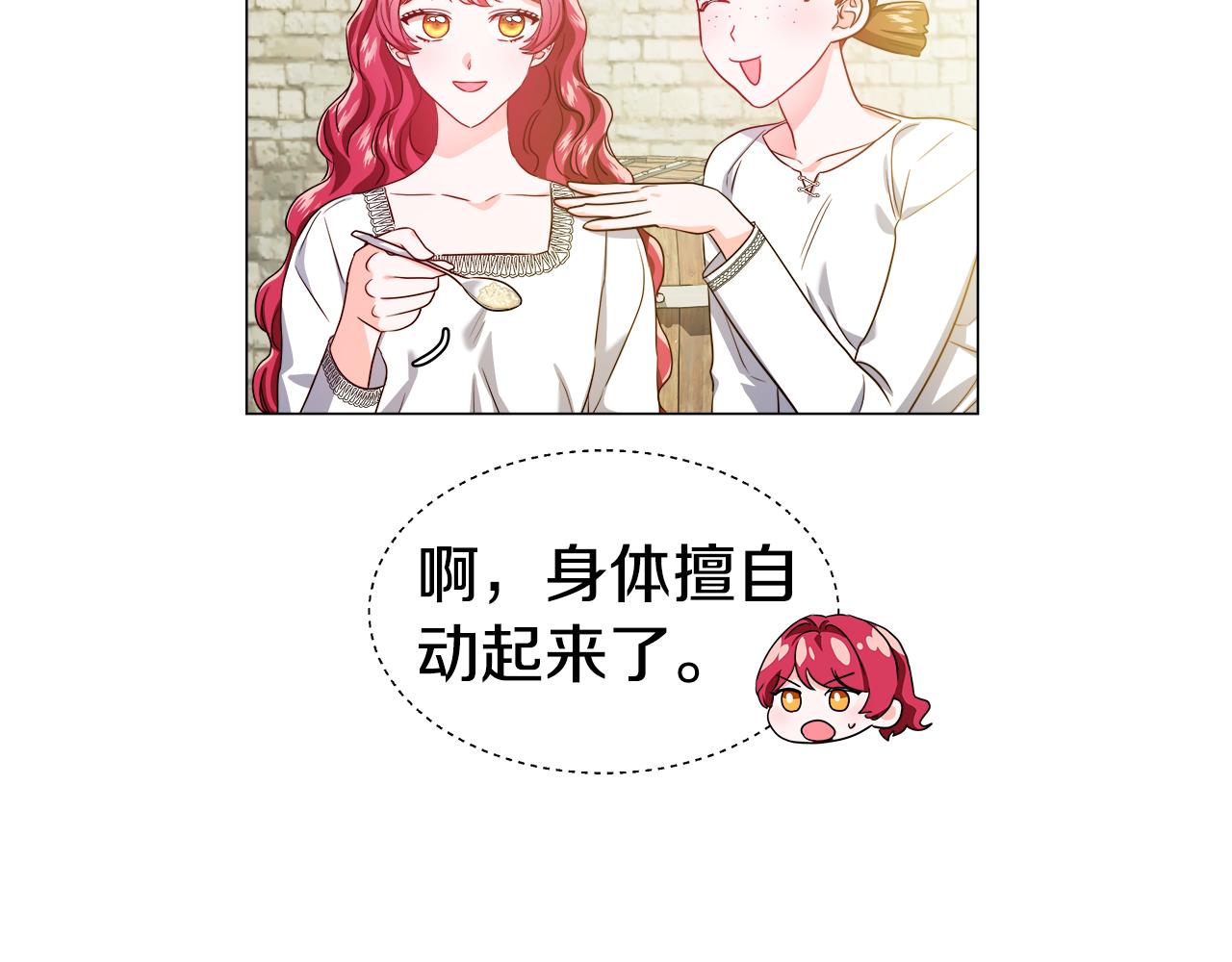 第43话 爱蜜莉雅的记忆3