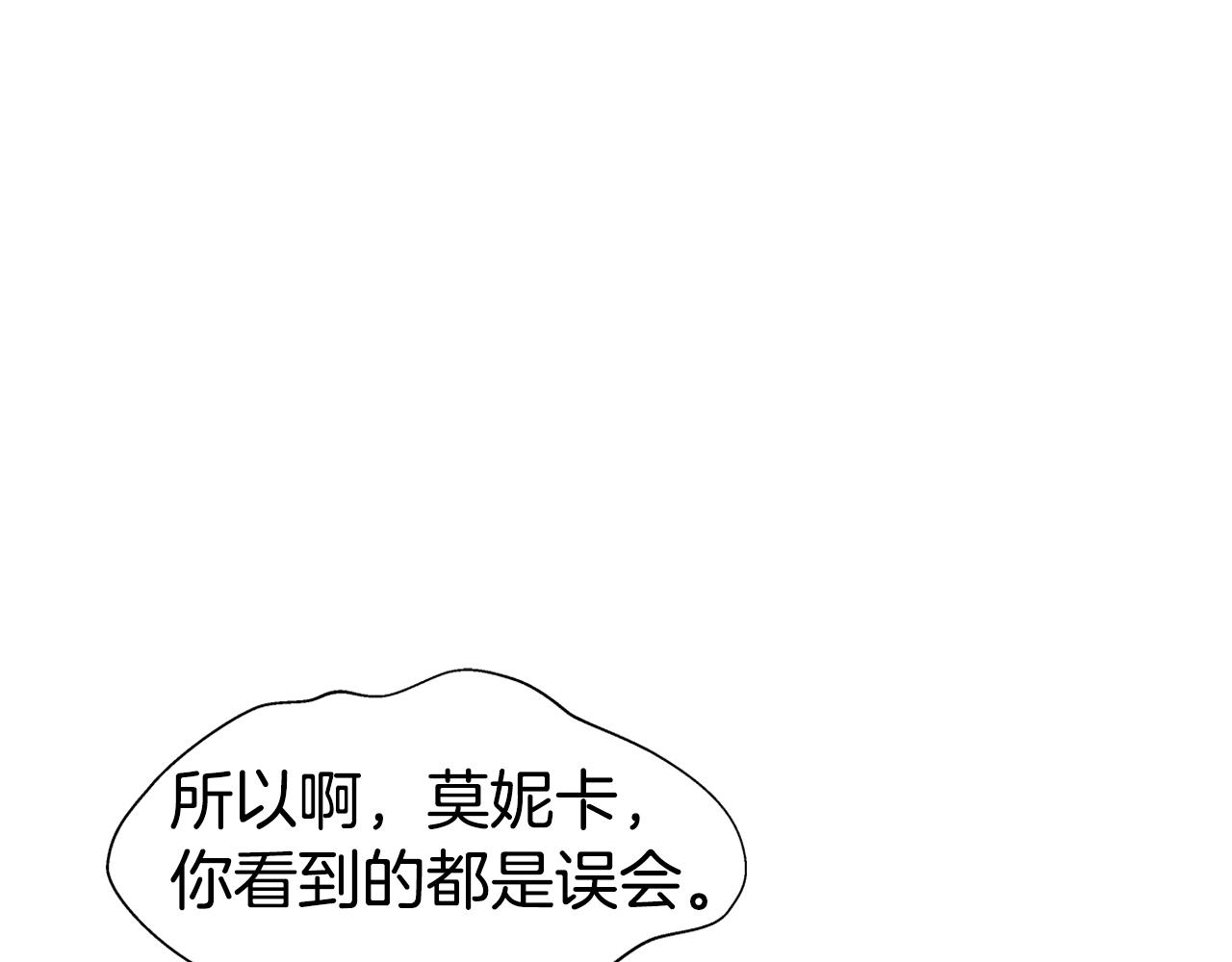 第44话 隐藏的神谕3