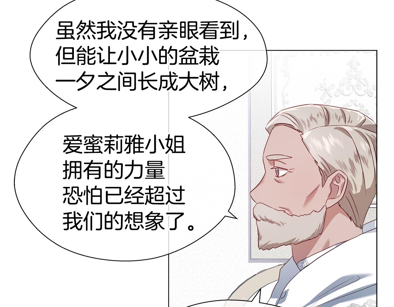 第45话 真正的多米娜2