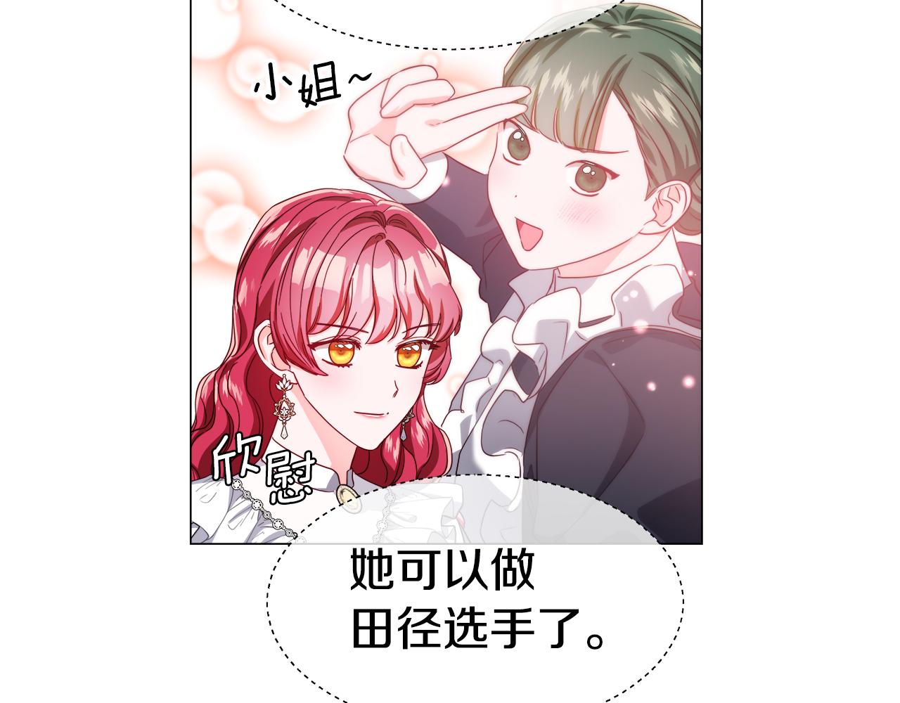 第42话 女神的礼物1