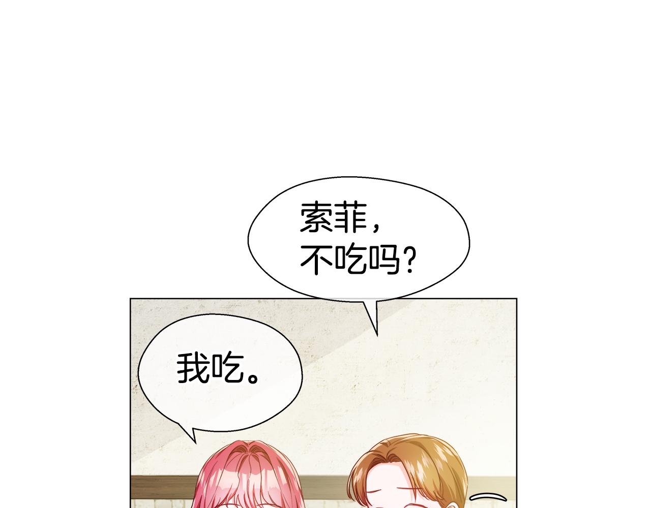 第43话 爱蜜莉雅的记忆2