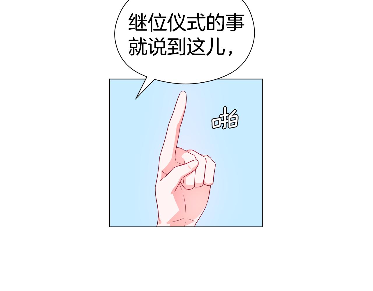 第47话 皇帝的帮手3