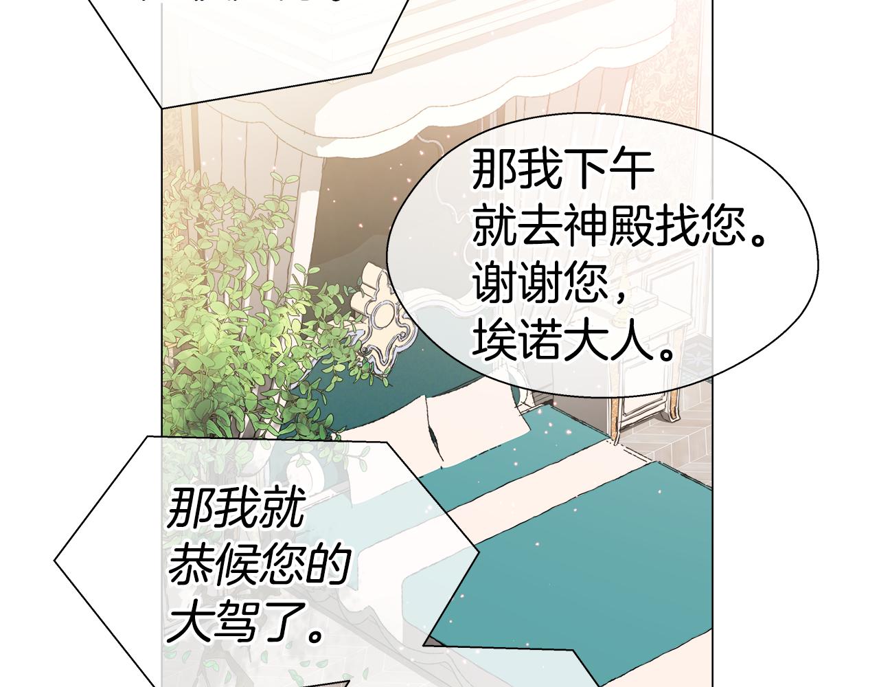 第42话 女神的礼物0