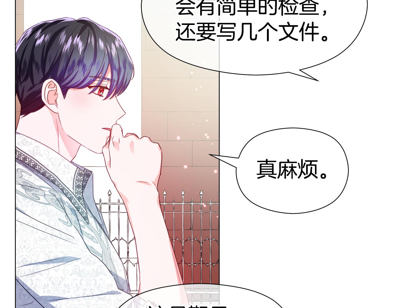 第46话 硬闯皇城3