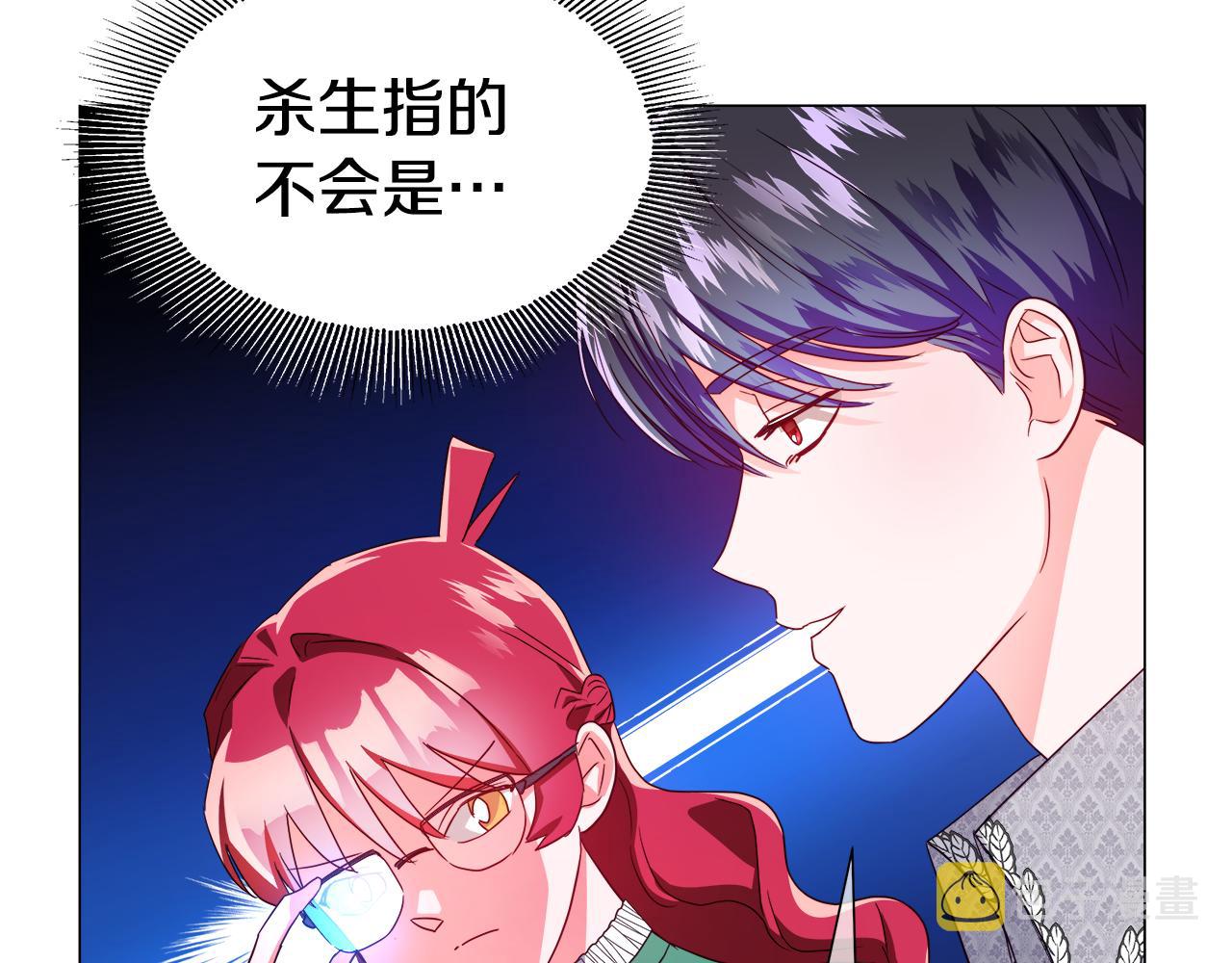 第47话 皇帝的帮手2
