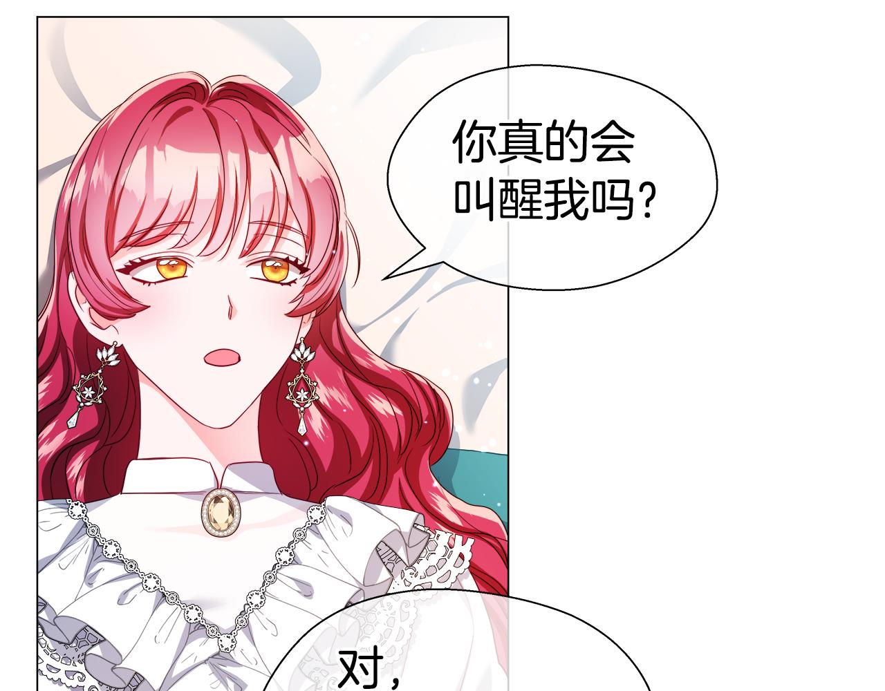 第43话 爱蜜莉雅的记忆1