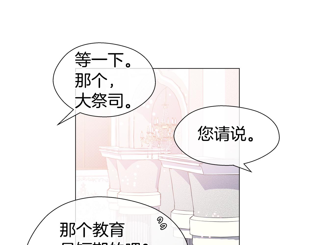 第45话 真正的多米娜4