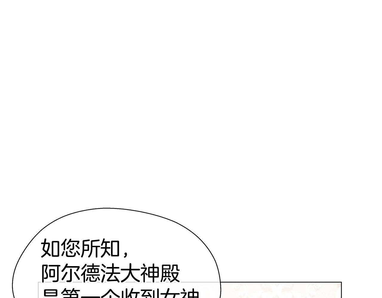 第44话 隐藏的神谕1