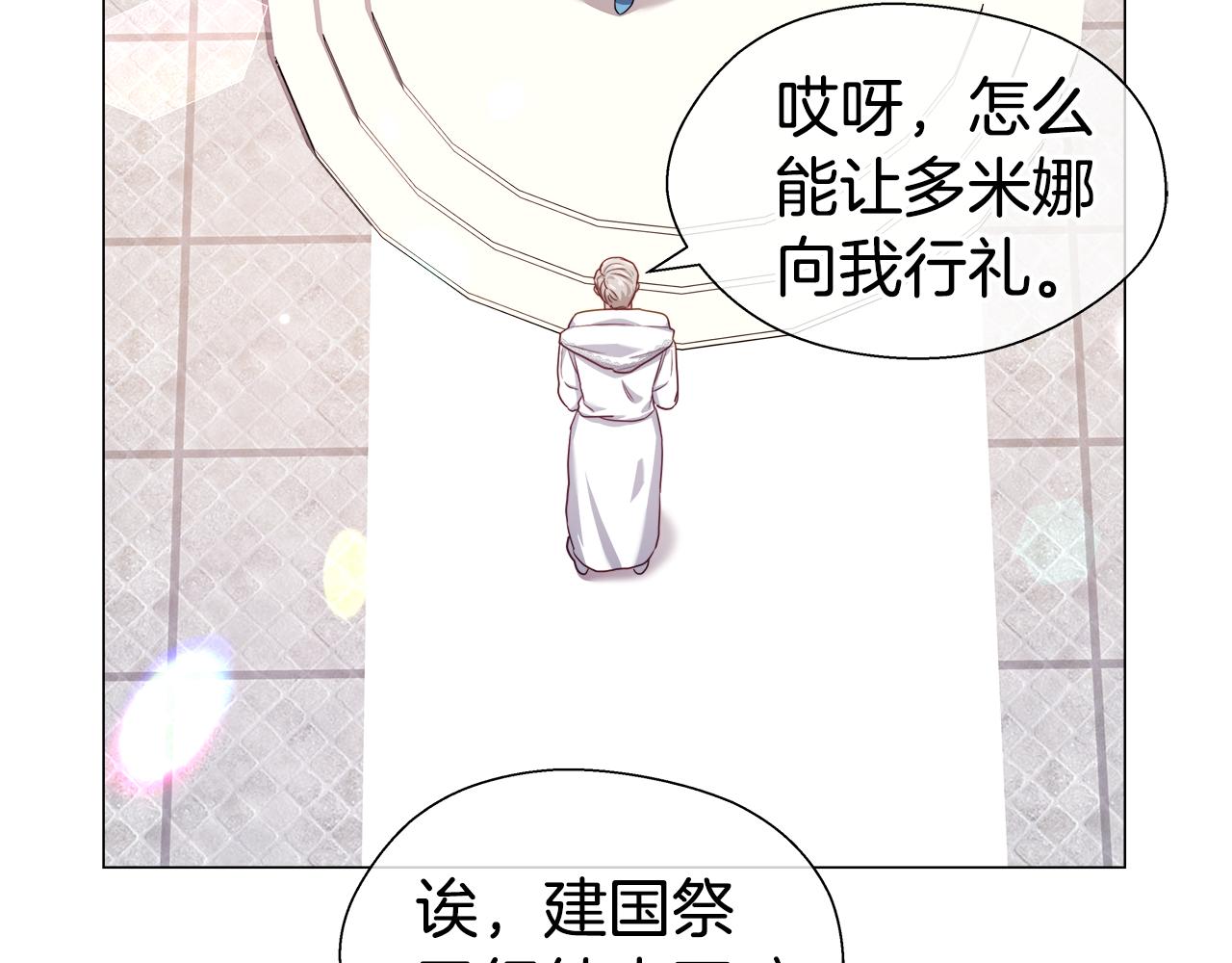 第44话 隐藏的神谕1