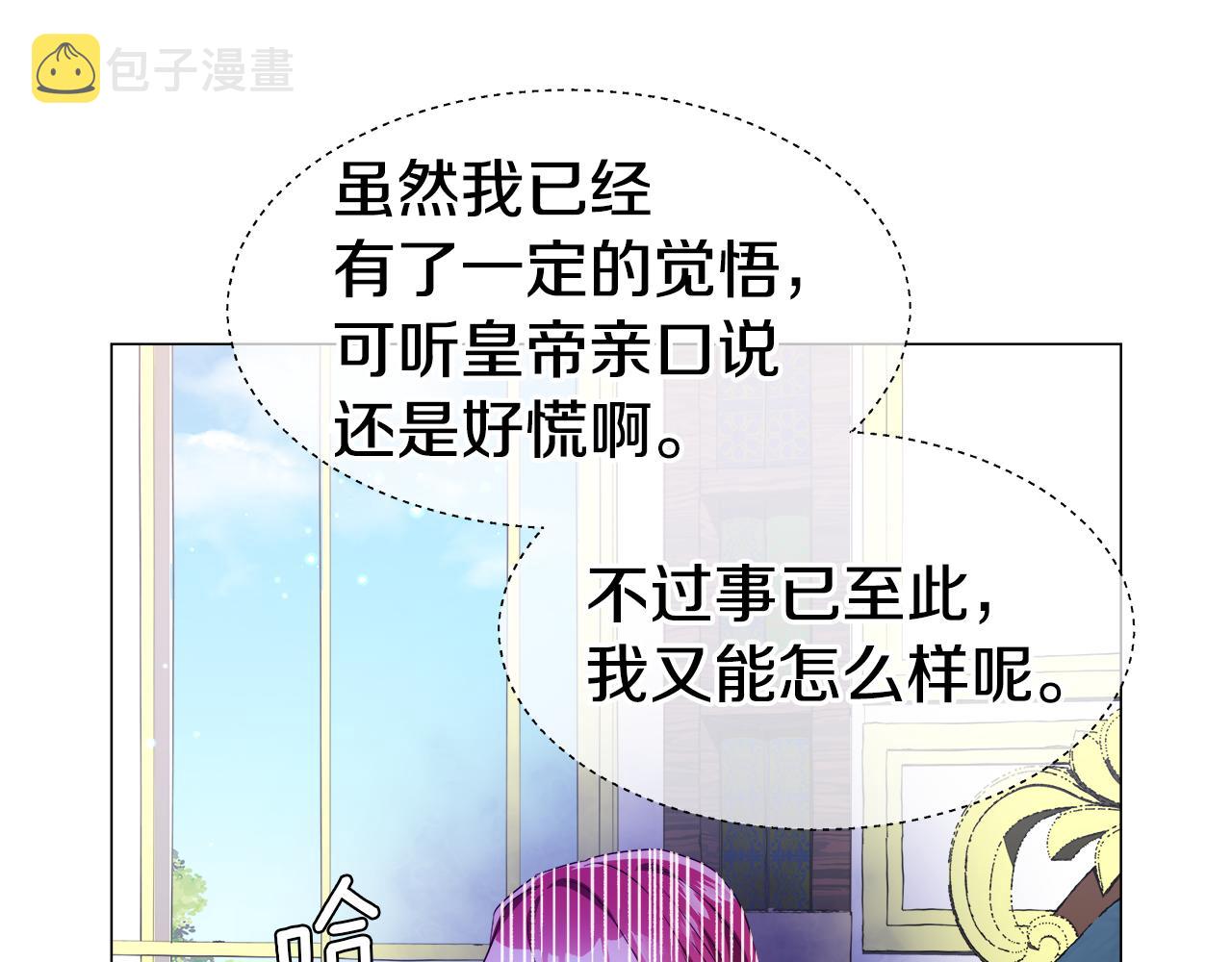 第47话 皇帝的帮手4