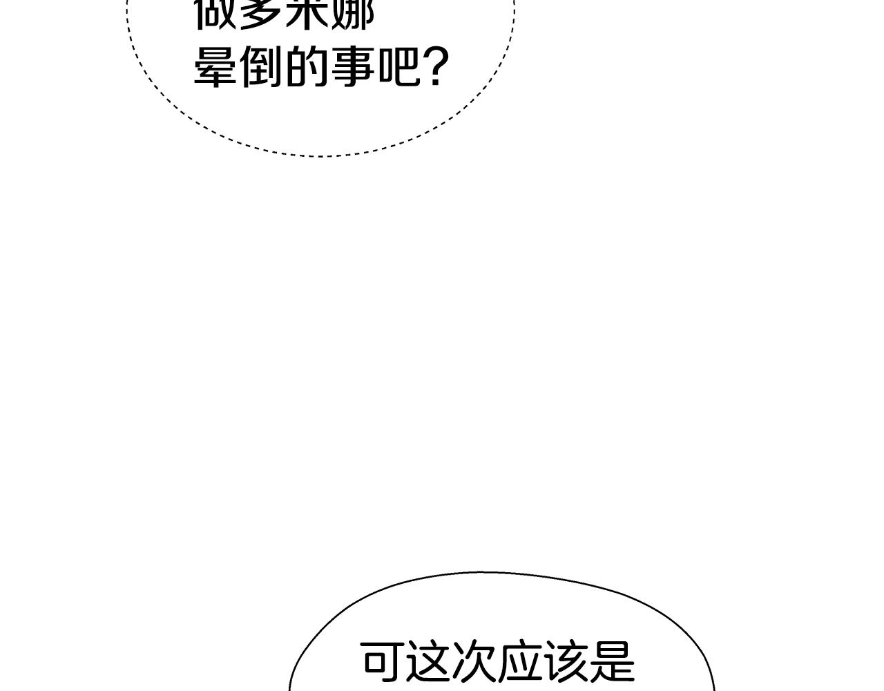 第46话 硬闯皇城3