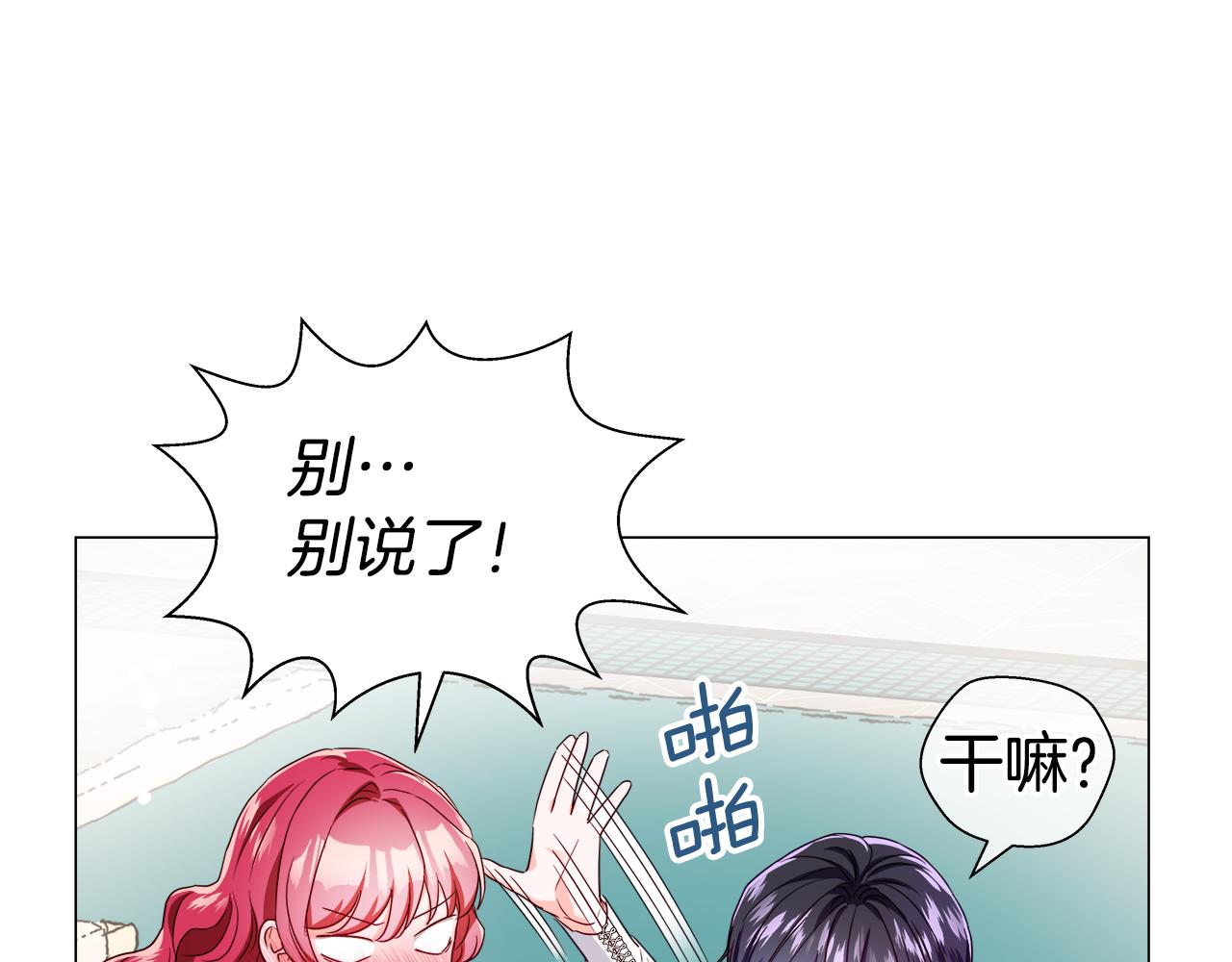 第44话 隐藏的神谕3