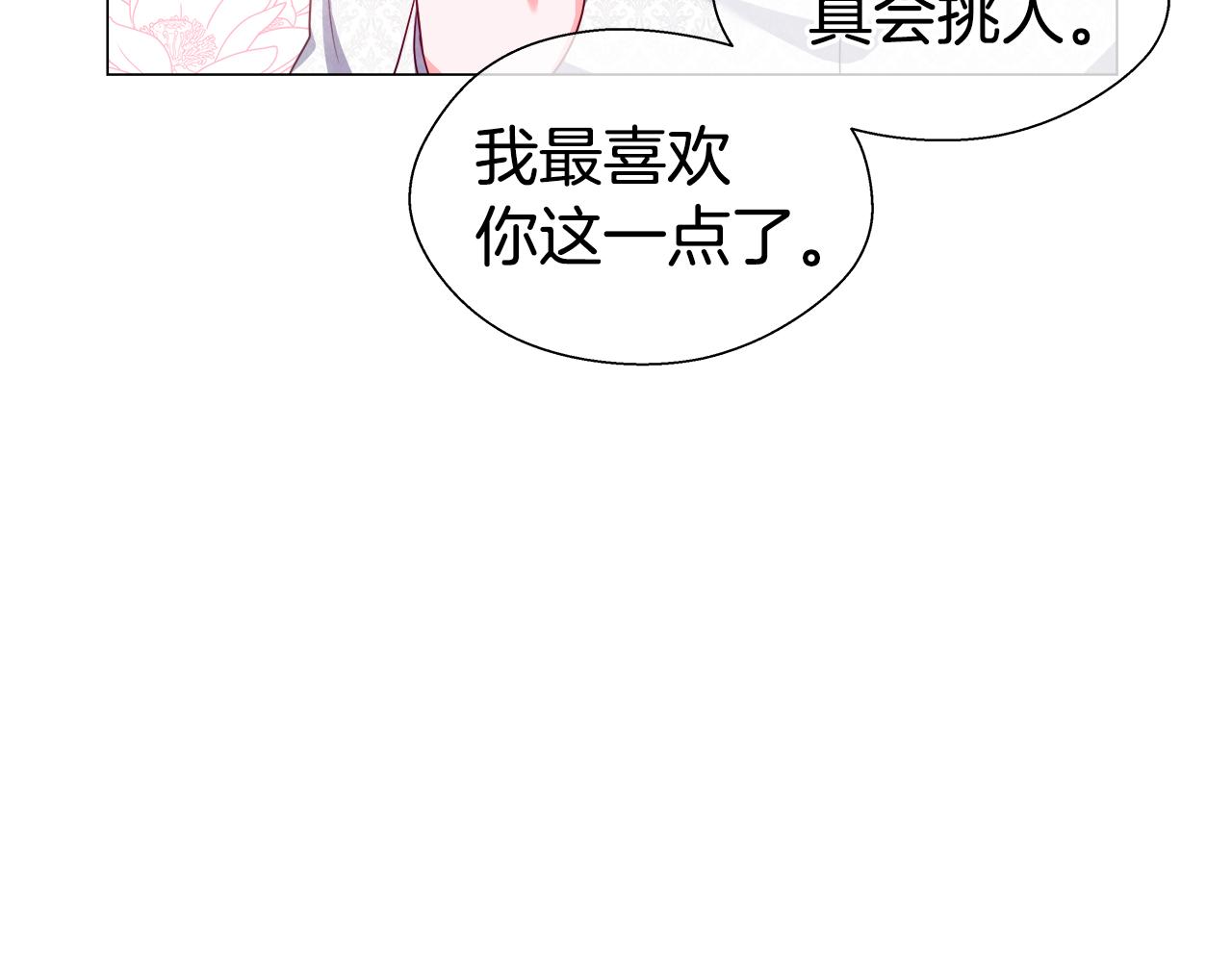 第43话 爱蜜莉雅的记忆1
