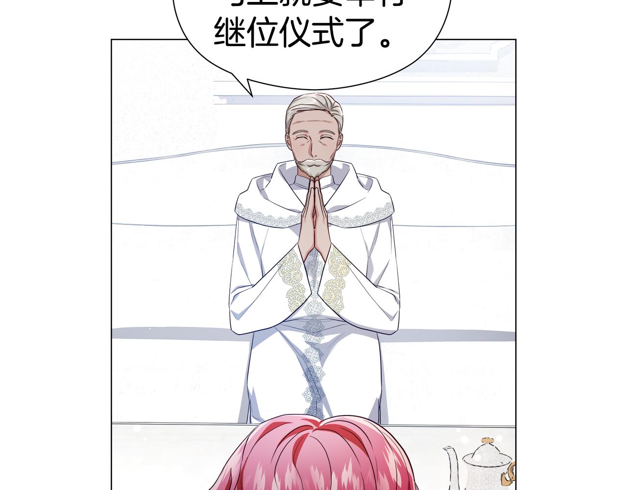 第45话 真正的多米娜1