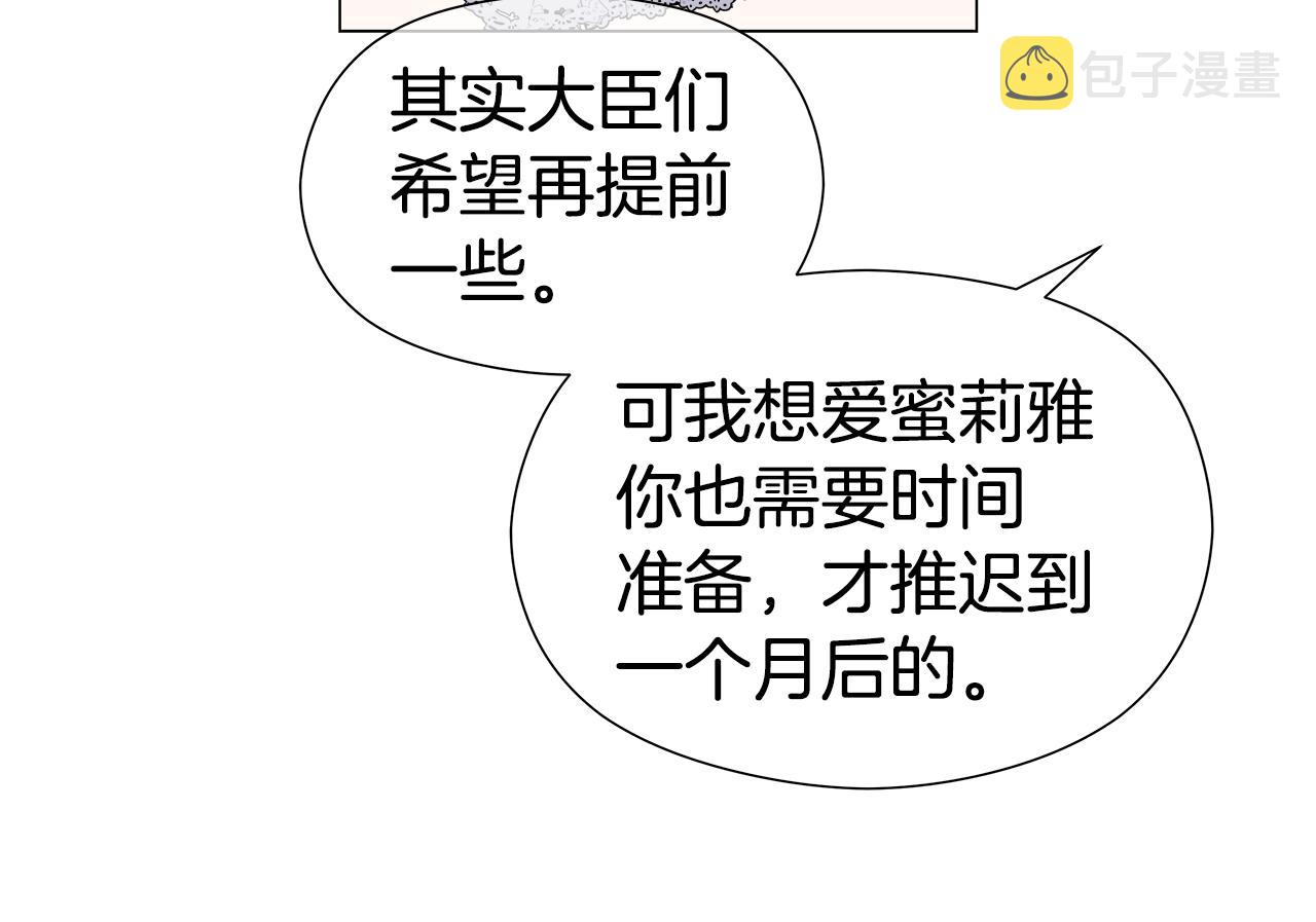第47话 皇帝的帮手4