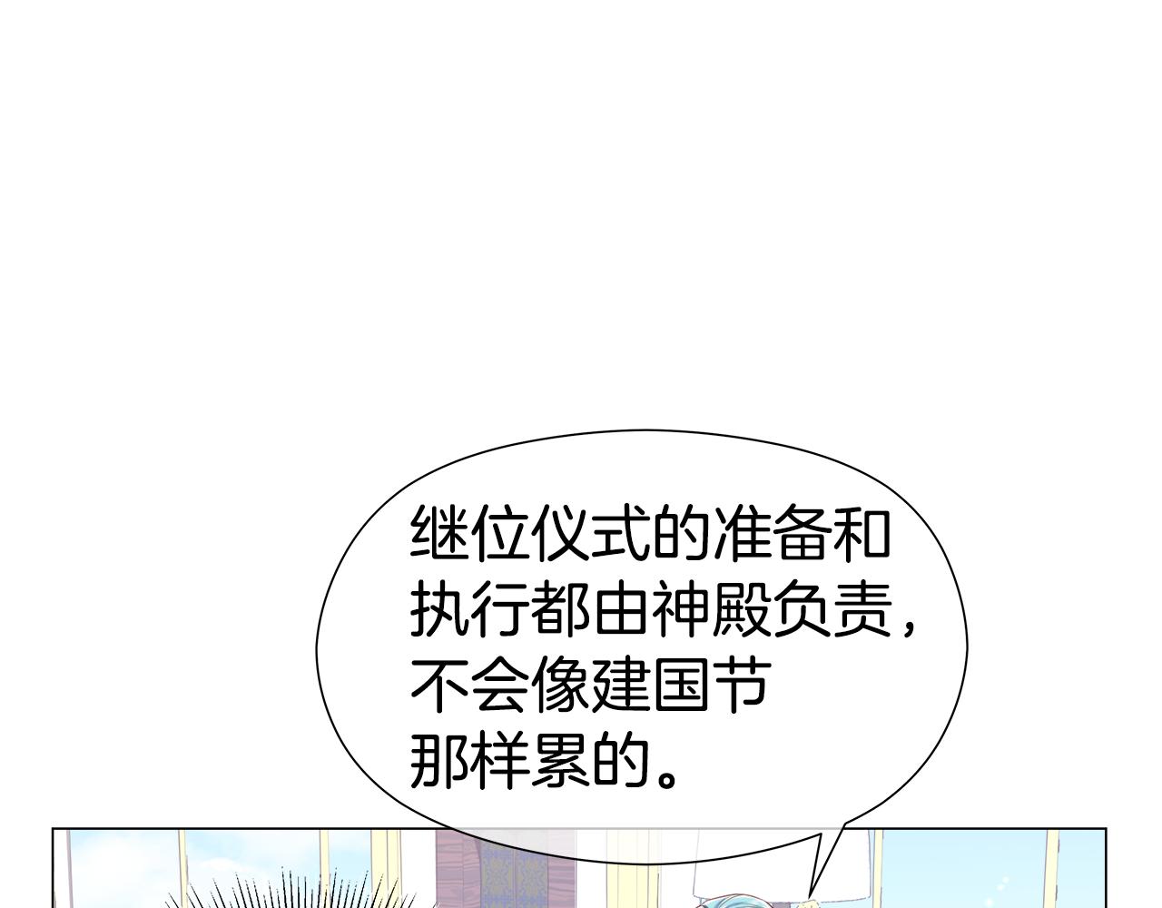 第47话 皇帝的帮手0