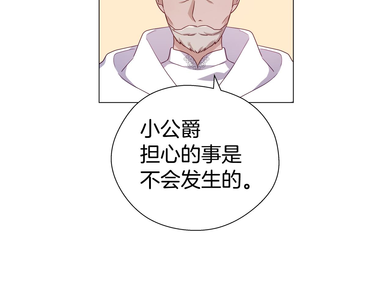 第45话 真正的多米娜4