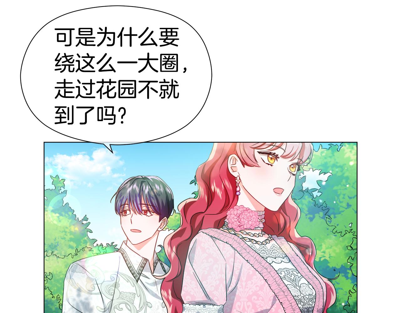 第46话 硬闯皇城1