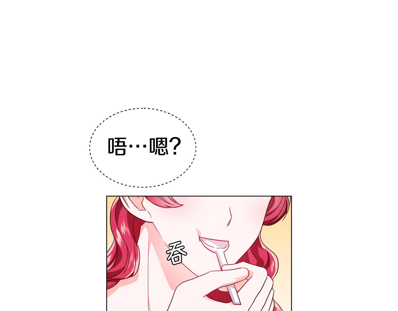 第43话 爱蜜莉雅的记忆4