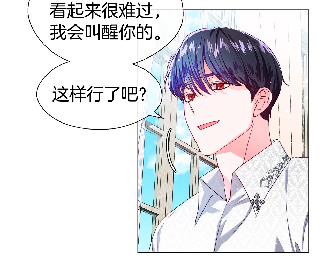 第43话 爱蜜莉雅的记忆0
