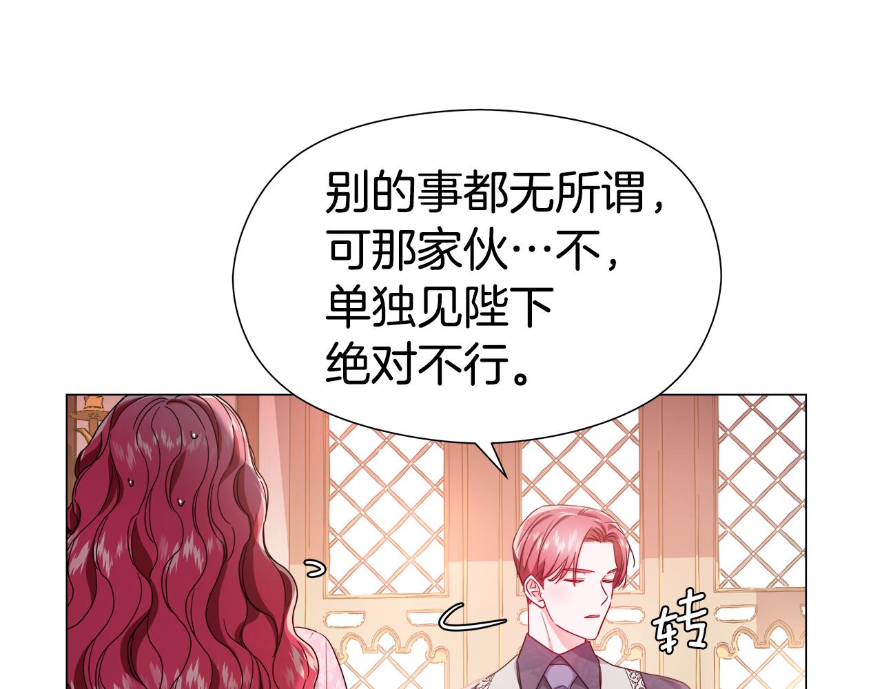 第46话 硬闯皇城1