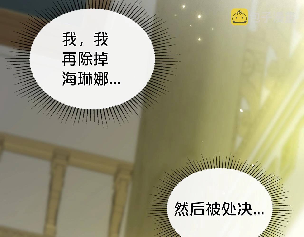 第73话 高傲的她，疯了4